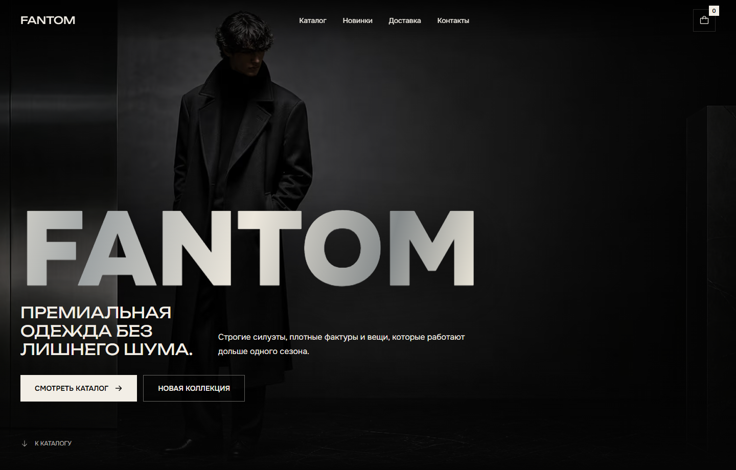 Превью интернет-магазина премиальной одежды FANTOM